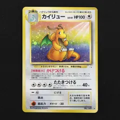2026年最新】旧裏カイリュー149の人気アイテム - メルカリ