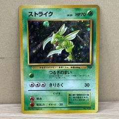 良品】ポケカ ストライク 旧裏 キラ ポケモンジャングル - メルカリ