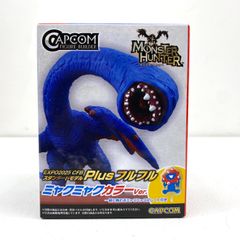 Renny 関西万博限定 モンスターハンター フルフル ミャクミャク Renny様 専用 関西万博限定 モンスターハンター フルフル ミャクミャク