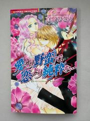 安田コレクション 5 伊藤晴雨 論語通解 地獄の女 計50葉揃 - メルカリ