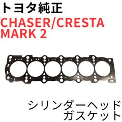 新品未使用】トヨタ MR-2 セリカ 3S-GTE シリンダーヘッドガスケット