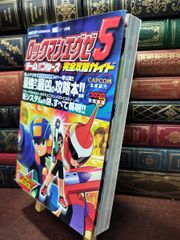 初版 攻略本 DS ロックマンエグゼ5 ツインリーダーズ 公式ガイドブック