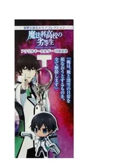 司波 達也 魔法科高校の劣等生 アニメ版 アクリルキーホルダー 司波達也 電撃文庫名セリフコレクション グッズ グッズ キーホルダー アクキーのサムネイル