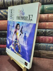 【中古】 スクウェア公式 ファイナルファンタジーX-2 最速攻略本 デジキューブ 210161