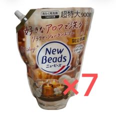 限定調香♡ニュービーズ バニラ&シダーウッドの香り 詰替用（900g）9袋