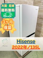 高年式】大阪・尼崎配送設置無料☆3か月保障付き☆冷蔵庫