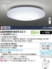 KAH 46799 L シーリングライト 5000K - メルカリ
