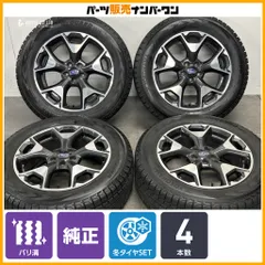 2026年最新】subaru xv ホイール 225/55r17の人気アイテム - メルカリ