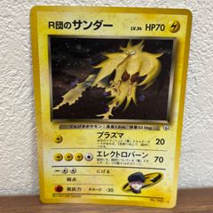 R団のサンダー No.145☆ ポケカ 旧裏 - メルカリ