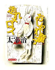 カルトになれ! 顧客を信者にする7つのルール マシュー・W・ラガス
