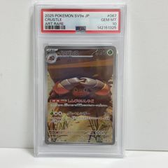PSA10 メガルチャブルex MA [M2a 229/193](ハイクラスパック「MEGA