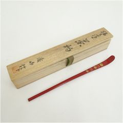 輪島塗木製茶杓 20cm 新品未使用】輪島塗 茶杓 蒔絵 峰月作 共箱 茶道具 - メルカリ