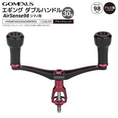 ドレス シマノ用 100㎜ レッド ダブルハンドル ヴァーテックス EVO