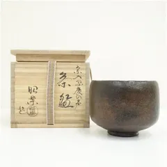 2026年最新】佐々木昭楽 茶碗の人気アイテム - メルカリ