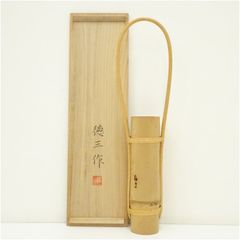 早川尚古斎　人間国宝　通筒竹花入　竹工芸　日本工芸会　竹工芸　箱付　Q3052 早川尚古斎 人間国宝 通筒竹花入 竹工芸 日本工芸会 竹工芸 箱付Q3128
