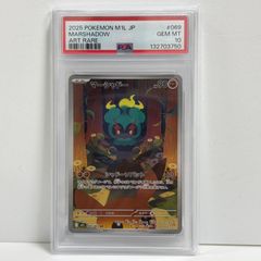 PSA10】マーシャドー AR メガブレイブ 069/063 - メルカリ