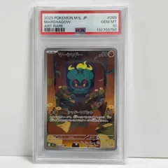 2026年最新】マーシャドー psa10の人気アイテム - メルカリ