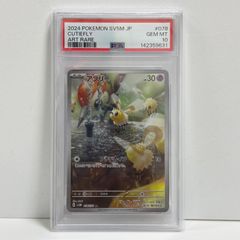 PSA10 ホエルオー AR [SV9 103/100](拡張パック「バトルパートナーズ