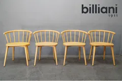 展示美品 Billiani(ビリアーニ)「W.605」チェア 4脚セット ビーチ材 イタリア Fabrizio Gallinaro アクタス ACTUS 38万180622のサムネイル