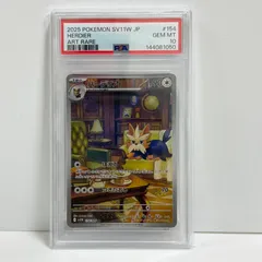 PSA10  ハーデリア AR [SV11W 154/086](拡張パック「ホワイトフレア」)のサムネイル