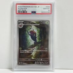 PSA10】ギルガルド AR 073/062 ポケモンカードゲーム - メルカリ