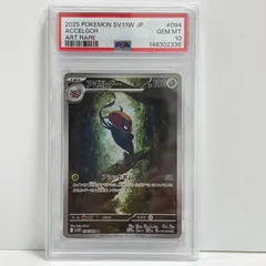 PSA10  アギルダー AR [SV11W 094/086](拡張パック「ホワイトフレア」)のサムネイル
