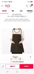 メッシュ 夏 レディース ワンピースタイプ エプロン 新品のサムネイル