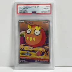 【PSA10】ダルマッカ AR PSA10 ダルマッカ AR [SV11B 098/086](拡張パック「ブラックボルト