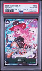 PSA10】ウタ(SR☆){緑}〈ST16-001〉[金コンパス/プレミアムブースター