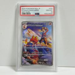 ヒビキのマグカルゴ AR PSA10 MEGAドリームex - メルカリ