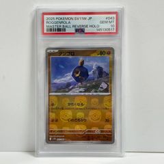 ゴルダック マスターボール PSA10 - メルカリ