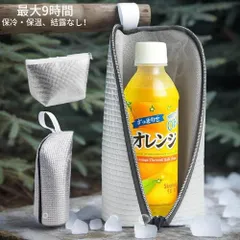 ペットボトルカバー 保冷 結露対策 650ml対応 保温対応 BO