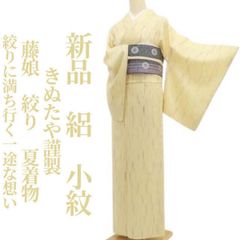 新品・夏小紋】縦絽 池田重子 落款 縦縞 夏着物 正絹 仕付け糸付
