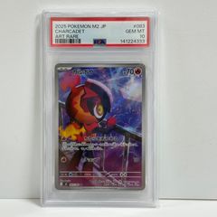 カルボウ AR PSA10 ポケモンカード - メルカリ