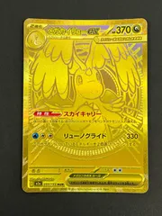 2026年最新】メガカイリューex MURの人気アイテム - メルカリ