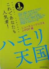 大村典子ピアノピースセレクション 歳時記 A 音楽之友社 （ピアノソロ