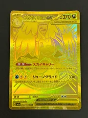 2026年最新】メガカイリューex murの人気アイテム - メルカリ
