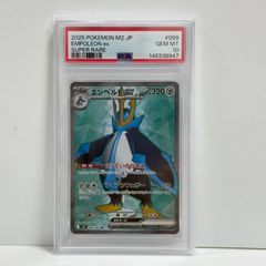 PSA10 ロケット団のヘルガー AR [SV10 100/098](拡張パック「ロケット
