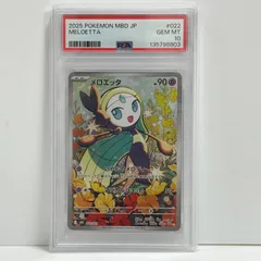 PSA10  メロエッタ [MBD 022/021](スターターセットMEGA「メガディアンシーex」)のサムネイル