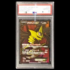 PSA10】 ギラティナEX ＜1st＞ (SR) {091/081} [XY7/バンデットリング