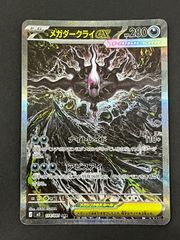 ✨おまけ付き✨センタリング️⭕️✨メガダークライex SAR 114/081
