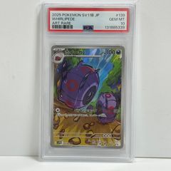 PSA10】エモンガ AR SV11B ブラックボルト 116/086 - メルカリ