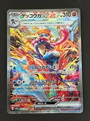 2026年最新】ゲッコウガ ex sarの人気アイテム - メルカリ