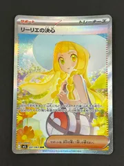 2026年最新】リーリエの決心SARの人気アイテム - メルカリ