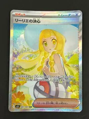 2026年最新】リーリエの決心SRの人気アイテム - メルカリ