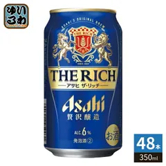 アサヒビール ザ リッチ 350ml 缶 48本 (24本入×2 まとめ買い)のサムネイル