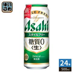 エコメルカリ便】アサヒ スタイルフリー 糖質0 500ml 1ケース 24本 