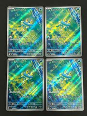 ポケモンカードセット AR80枚 N080[PK]Y6014(ポケモンカード) ケロマツ 086/083 AR 4枚セット やや傷