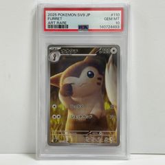 オオタチ AR SV9 バトルパートナーズ 110/100 PSA10 - メルカリ