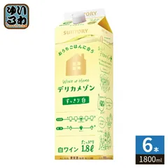サントリー デリカメゾン 白 1800ml 紙パック 6本入のサムネイル